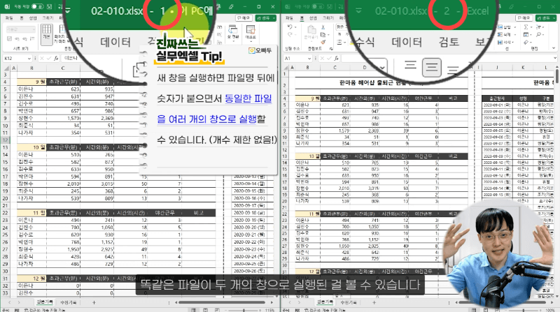 엑셀 여러 시트 동시 비교 (2)_R
