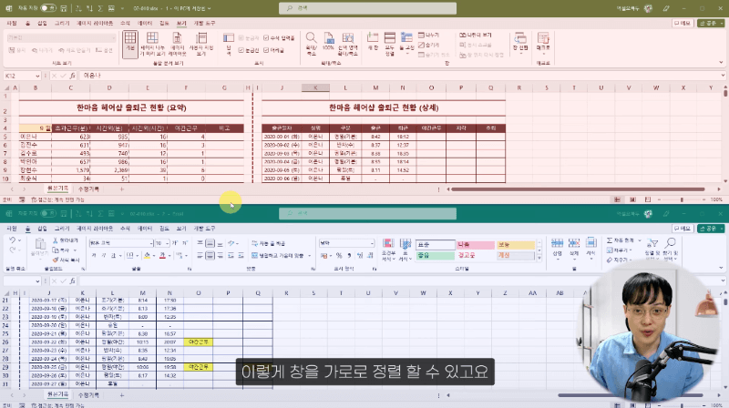 엑셀 여러 시트 동시 비교 (3)_R