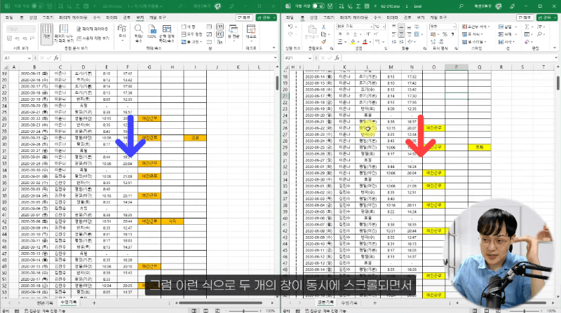엑셀 여러 시트 동시 비교 (4)_R