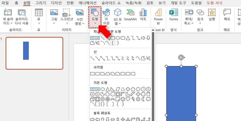 PPT 도형 추가