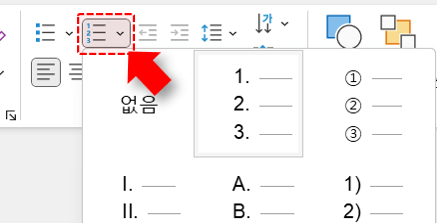 머리글 순번 추가
