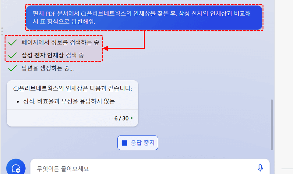 pdf 웹 동시 검색