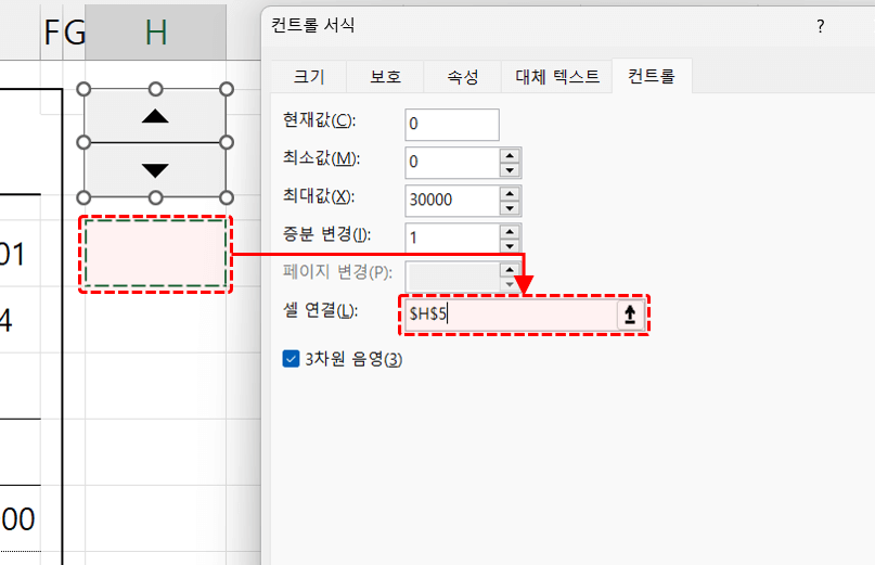 엑셀 견적서 문서 번호 셀 연결