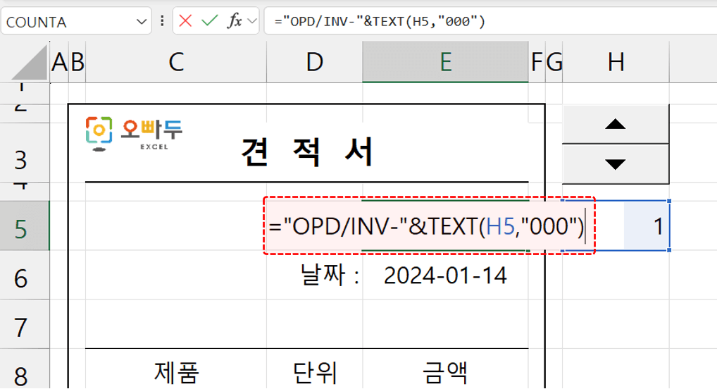 엑셀 문서 번호 관리 자동화