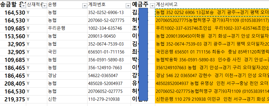 오빠두엑셀문의