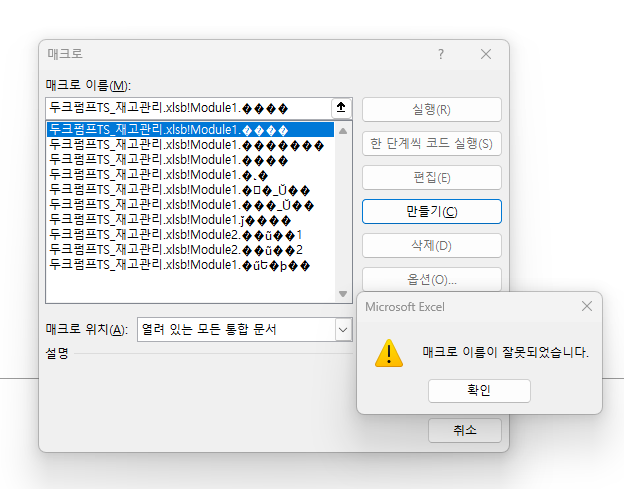 스크린샷-2024-03-04-121546