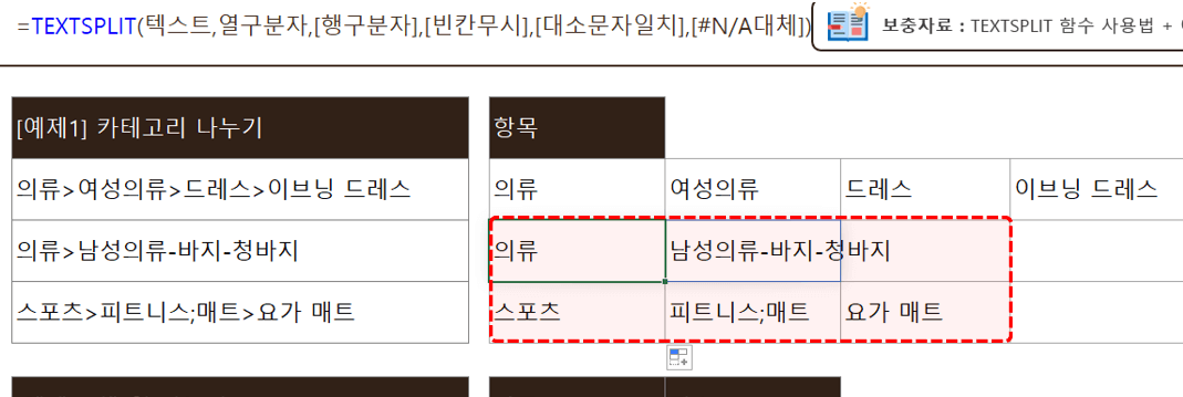 엑셀-TEXTSPLIT-함수-여러-기호