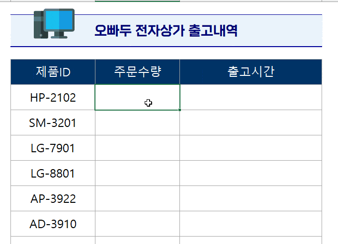 엑셀-오늘-날짜-자동-입력-GIF-min