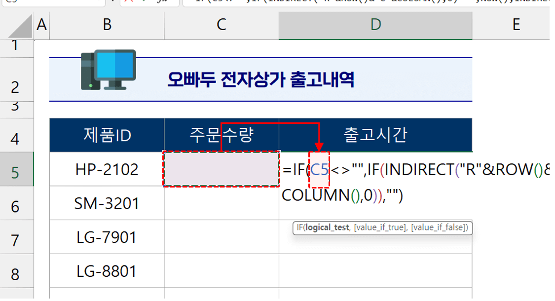 엑셀-현재-시간-자동-입력-셀
