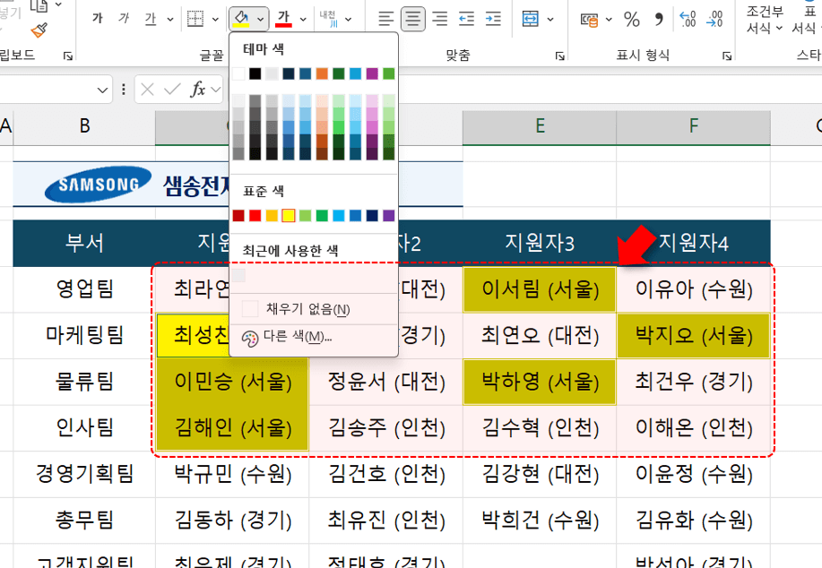 엑셀-색-한-번에-변경