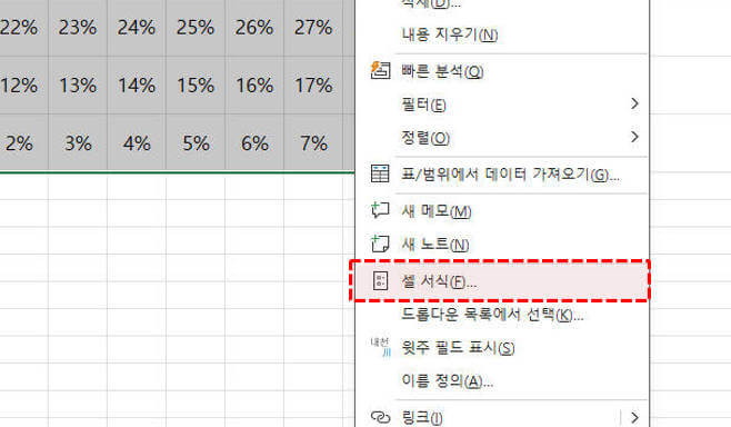 엑셀-와플차트-셀-서식