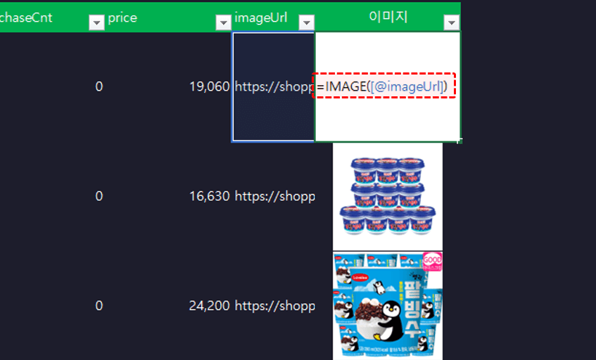 네이버-쇼핑-크롤링-이미지