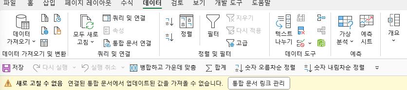 통합-문서-링크-관리