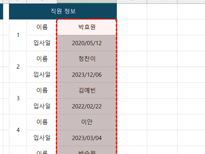 엑셀-데이터-여러-줄-나누기-완료