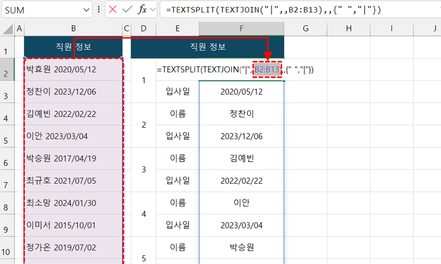 엑셀-텍스트-여러-줄-나누기-완료