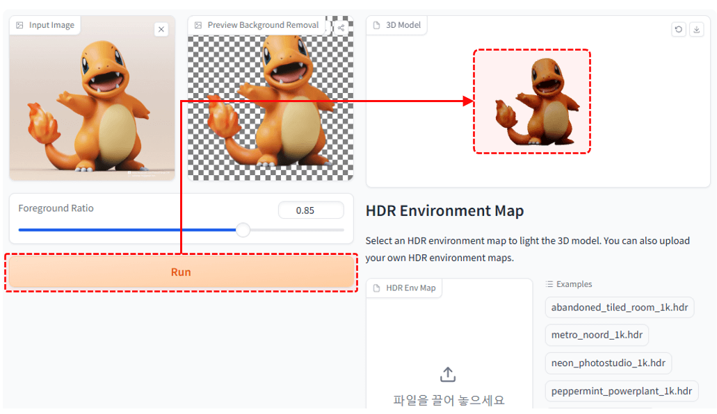 sf3d-이미지로-3D모델-만들기