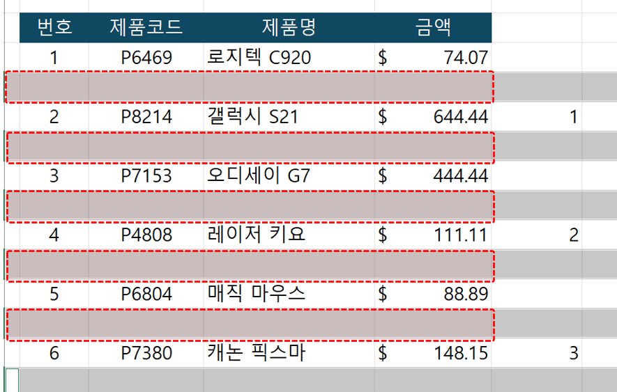 엑셀-비어있는-행-추가-완료