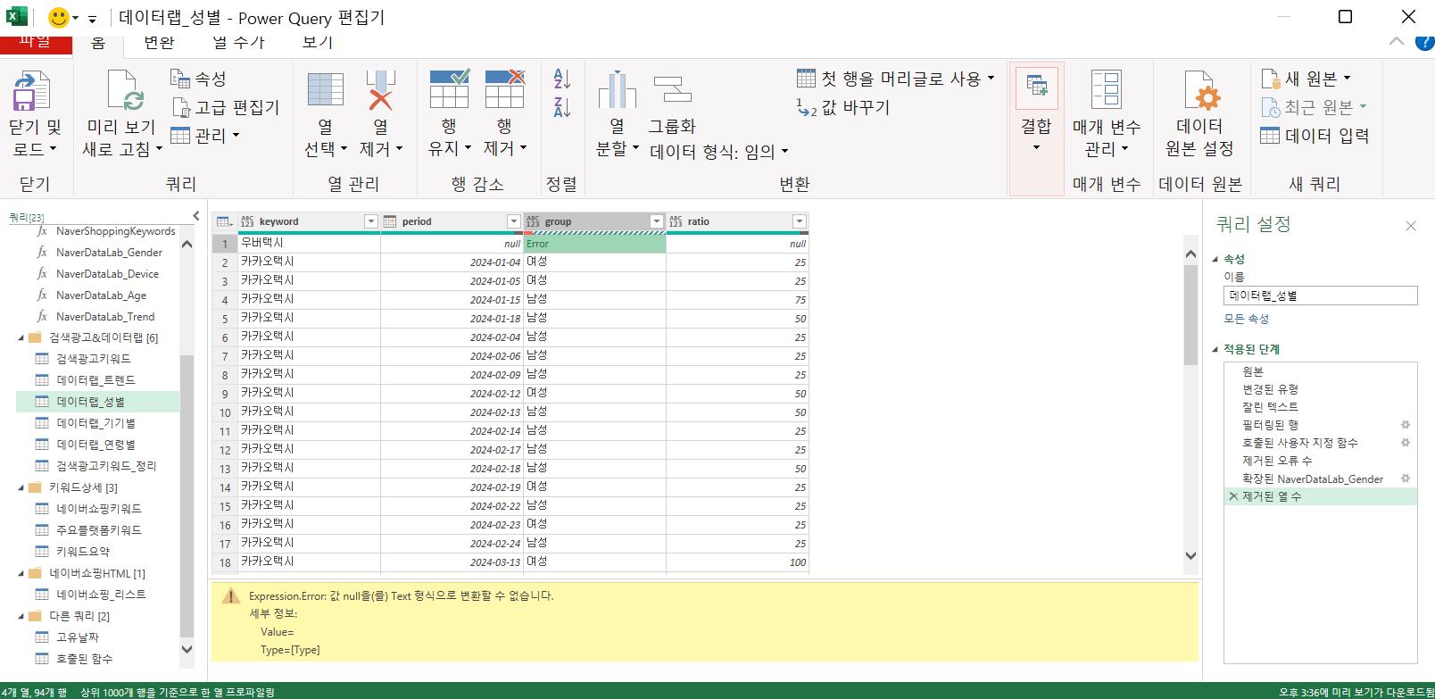 엑셀-키워드_문의사항2