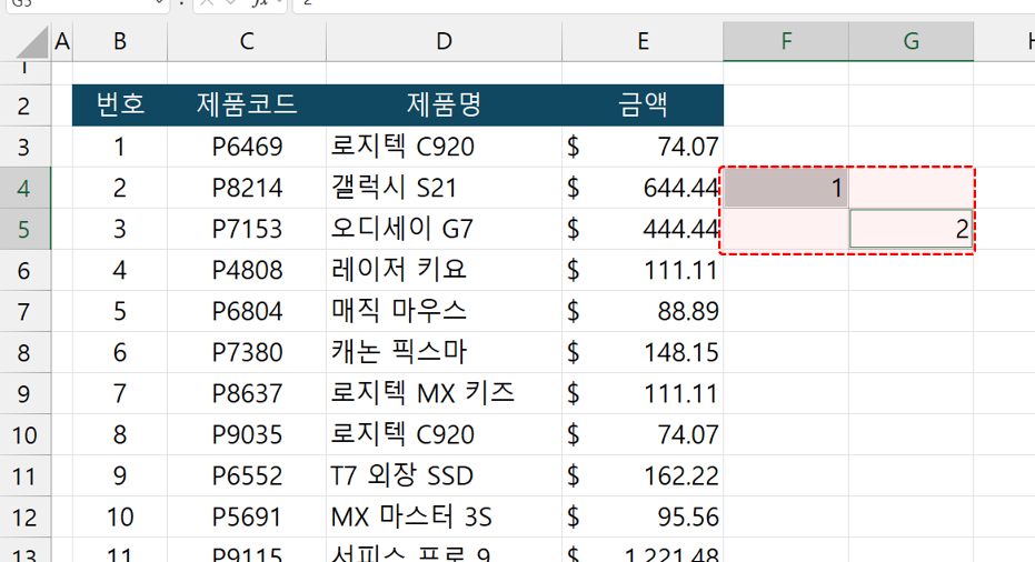 엑셀-행-추가-순번-입력