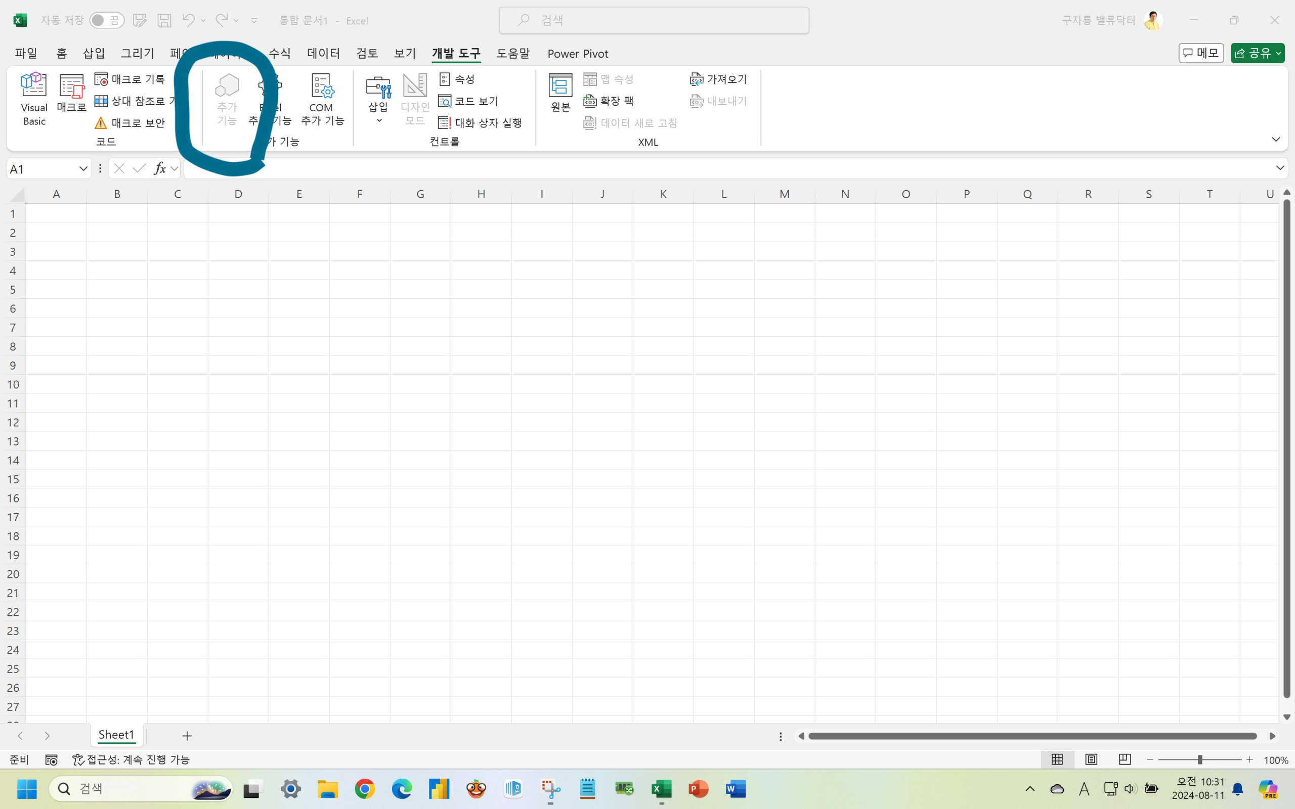 화면-캡처-2024-08-11-103136