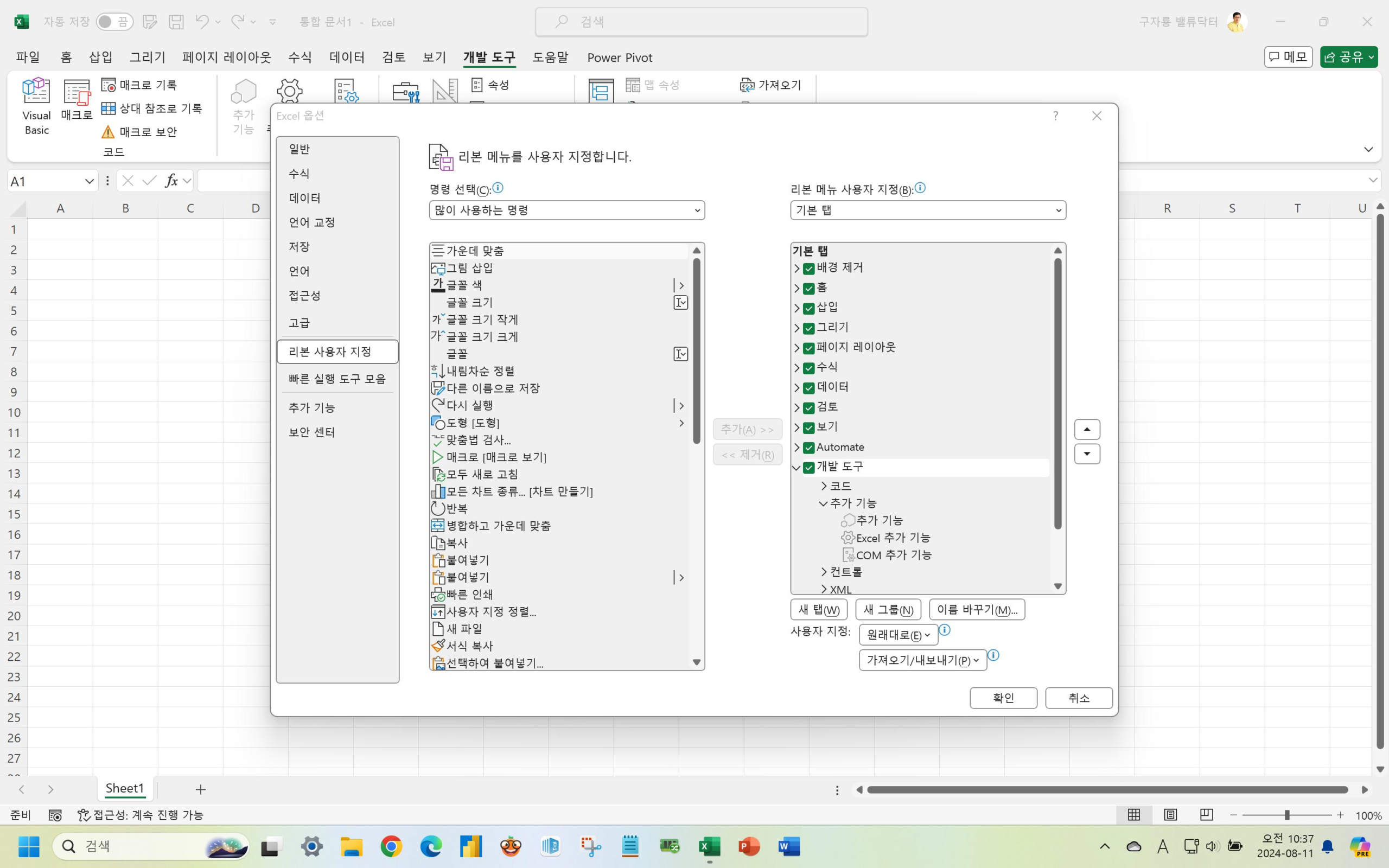 화면-캡처-2024-08-11-103722