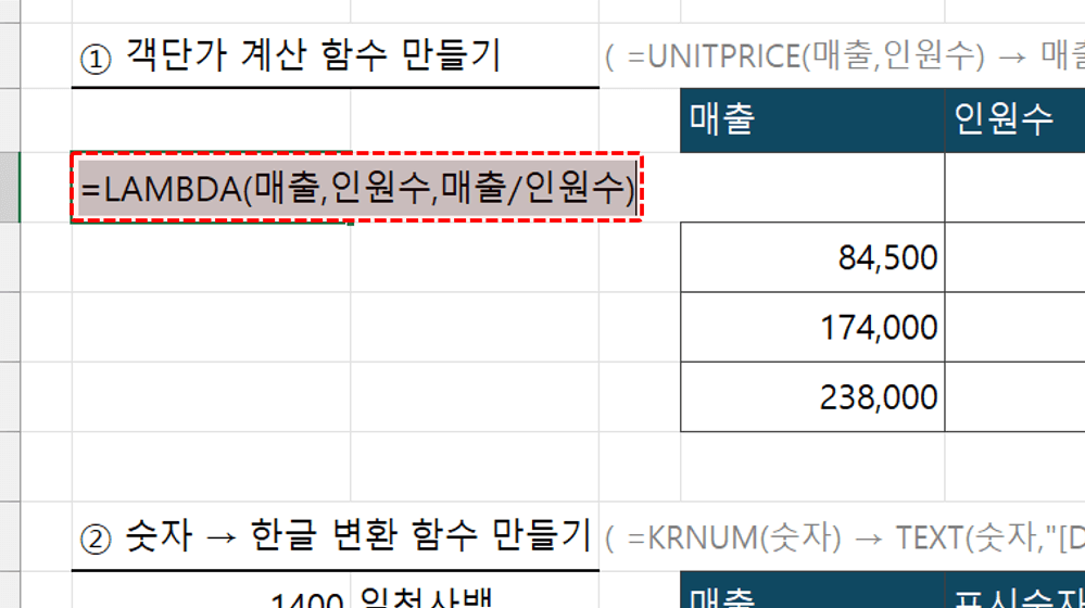 엑셀-LAMBDA-함수-복사-1