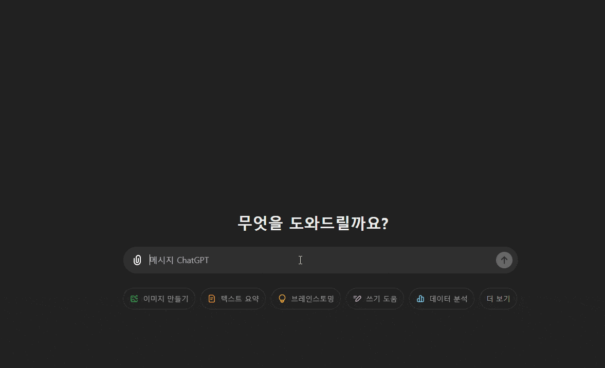 chatgpt-프롬프트-가이드-gif-2-min