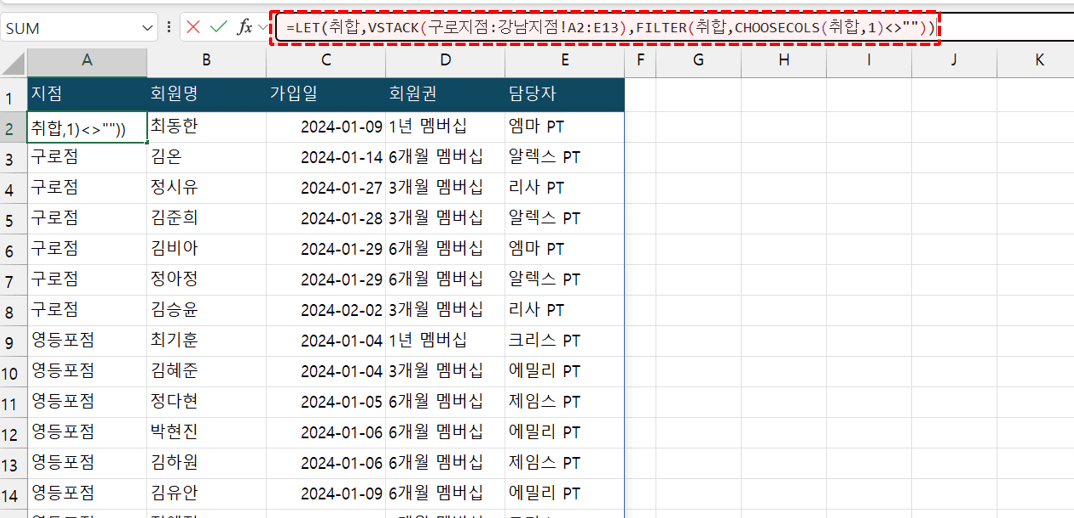 엑셀-VSTACK-여러-시트-취합-완료