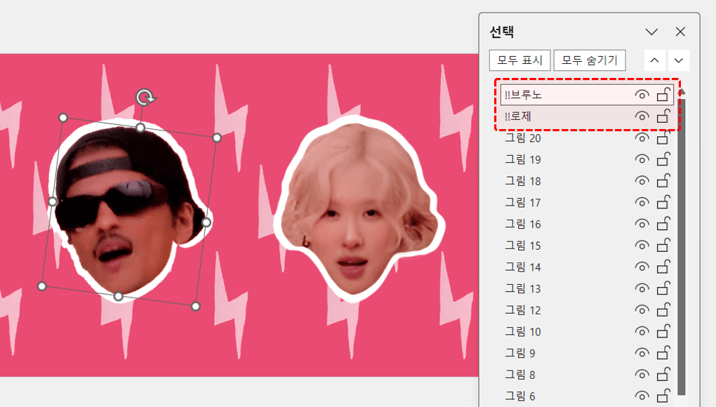 ppt-모핑-다른-이미지-이름