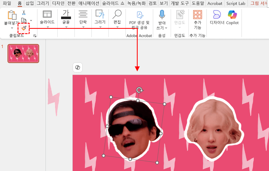 ppt-이미지-서식-복사