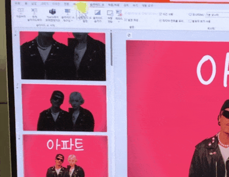 로제-APT-뮤비-파워포인트-GIF-min