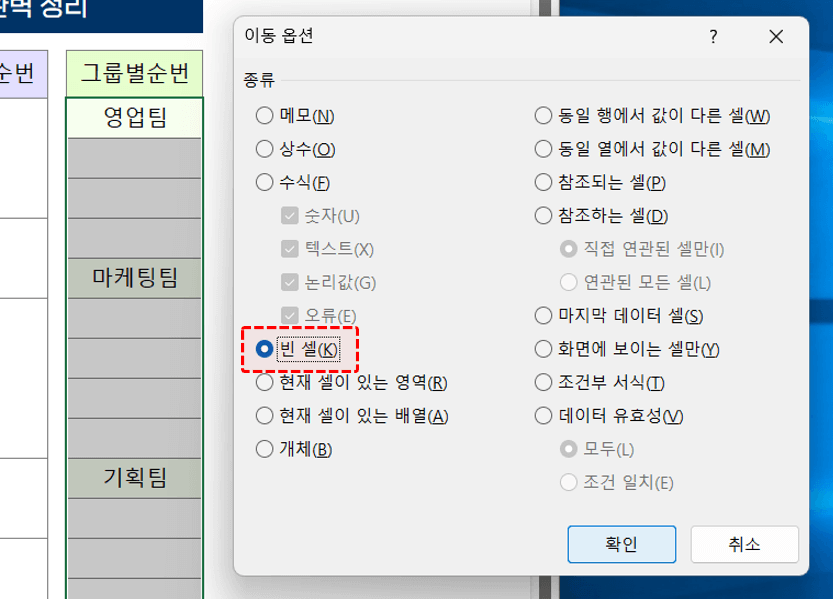 엑셀-빈-셀-선택