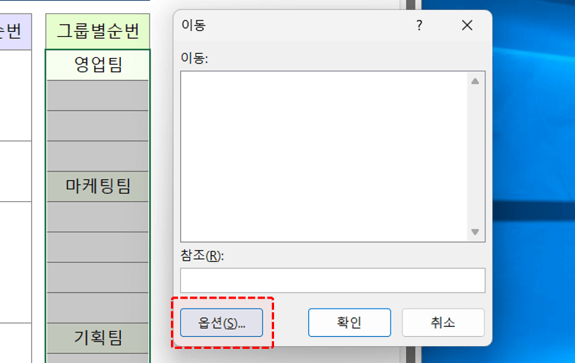 엑셀-이동-실행
