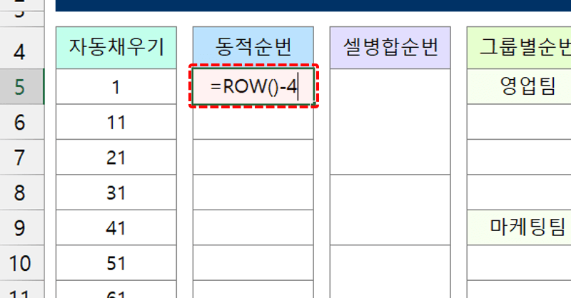 엑셀-자동-순번-row-함수