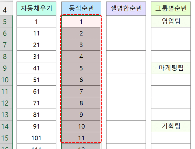 엑셀-자동-순번-완성