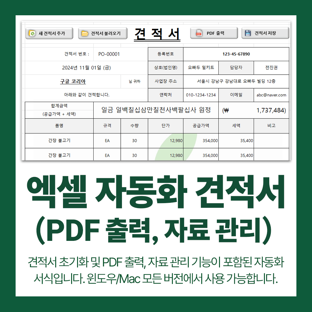챗봇과 자동 견적으로 문의부터 계약까지 자동화하는 법