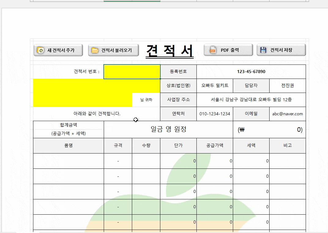 챗봇과 자동 견적으로 문의부터 계약까지 자동화하는 법