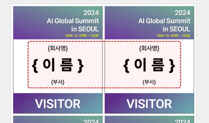 ppt-자동-완성-머리글