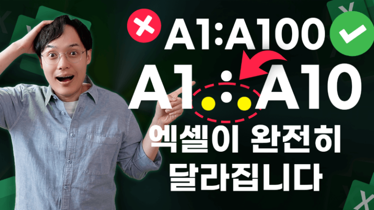 이제는 꼭 알아야 할, 엑셀의 새로운 참조 방식 | 트리밍 참조 | TRIMRANGE 함수 사용법