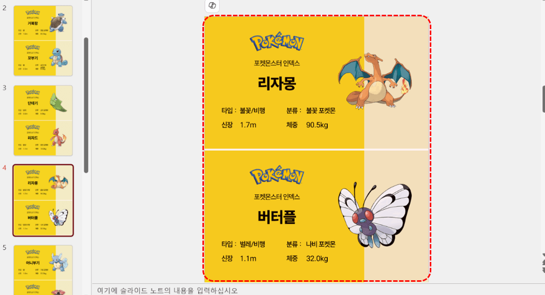 엑셀-ppt-자동-생성-완료