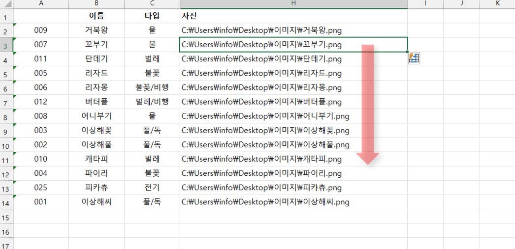 엑셀-이미지-경로-자동채우기