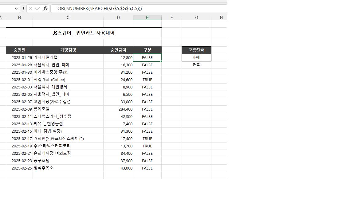 search-isnumber오류