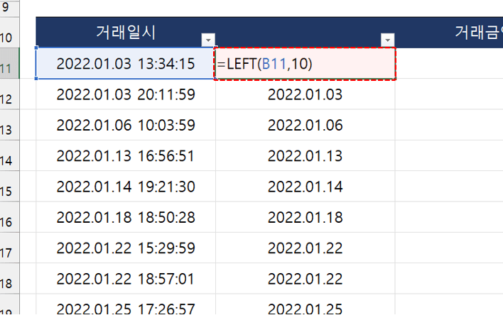 엑셀-left-함수-날짜-추출