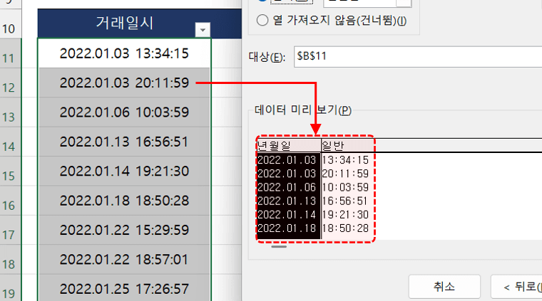 엑셀-날짜-시간-텍스트-나누기-활용