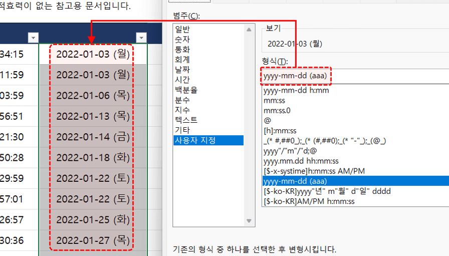 엑셀-날짜-요일-표시-1