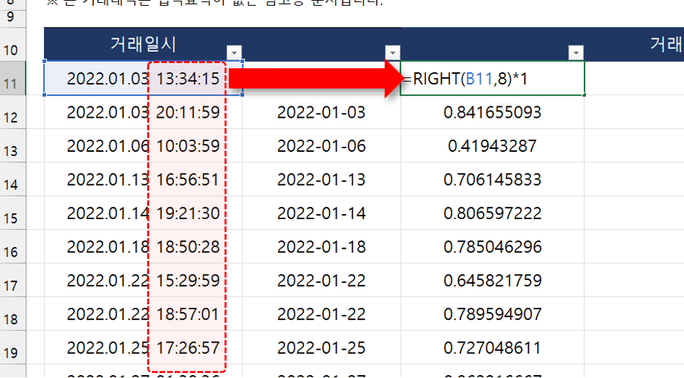 엑셀-시간-데이터-추출