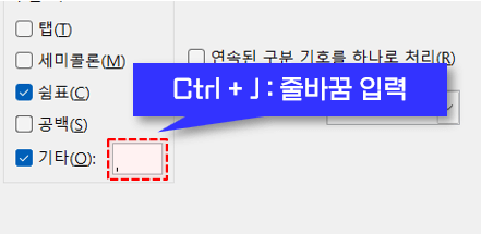 엑셀-줄바꿈-입력-단축키