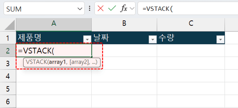 엑셀-vstack-시트-합치기-함수