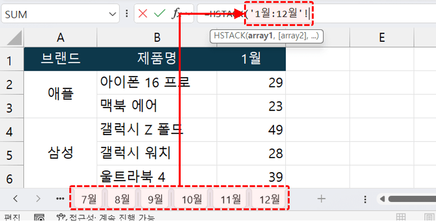 엑셀-여러-시트-동시-선택