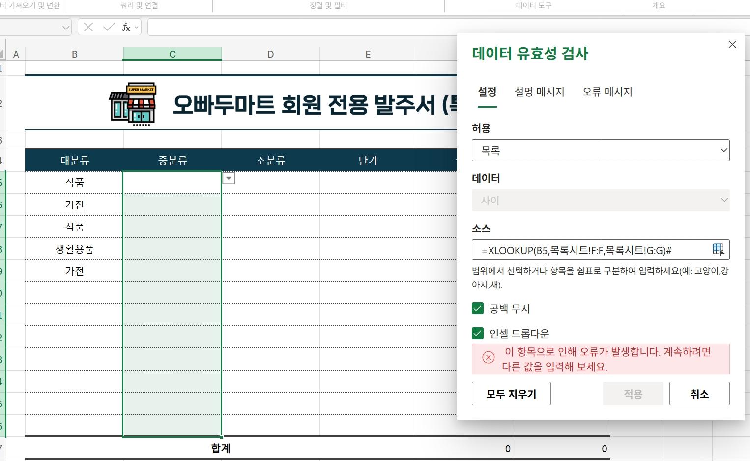 스크린샷_15-5-2025_223939_excel.cloud_